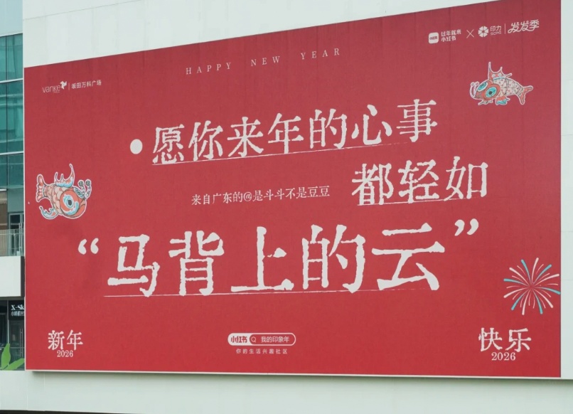 “深圳机场这行字，治好了我的‘新年焦虑’”
