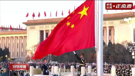 五星红旗伴随2026第一缕晨光升起