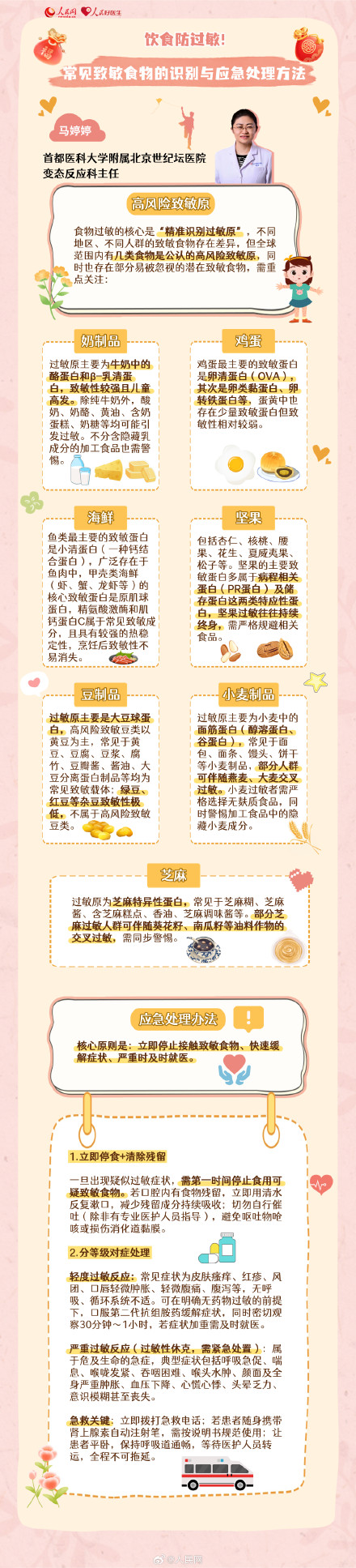 收藏!9大建议解锁健康防护盾 收藏!9大建议解锁健康防护盾