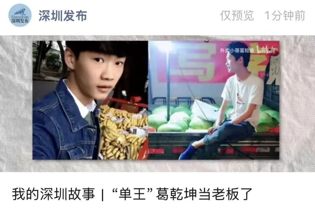 “深圳机场这行字，治好了我的‘新年焦虑’”