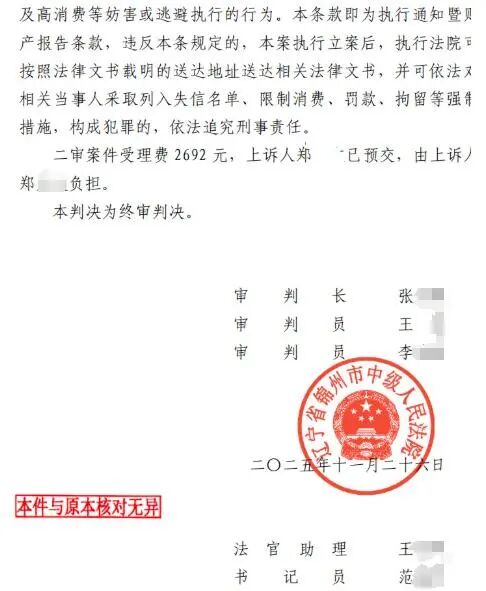 九旬老人去世后被发现与小38岁保姆结婚，财产被转移，二审维持原判：房产归养女所有