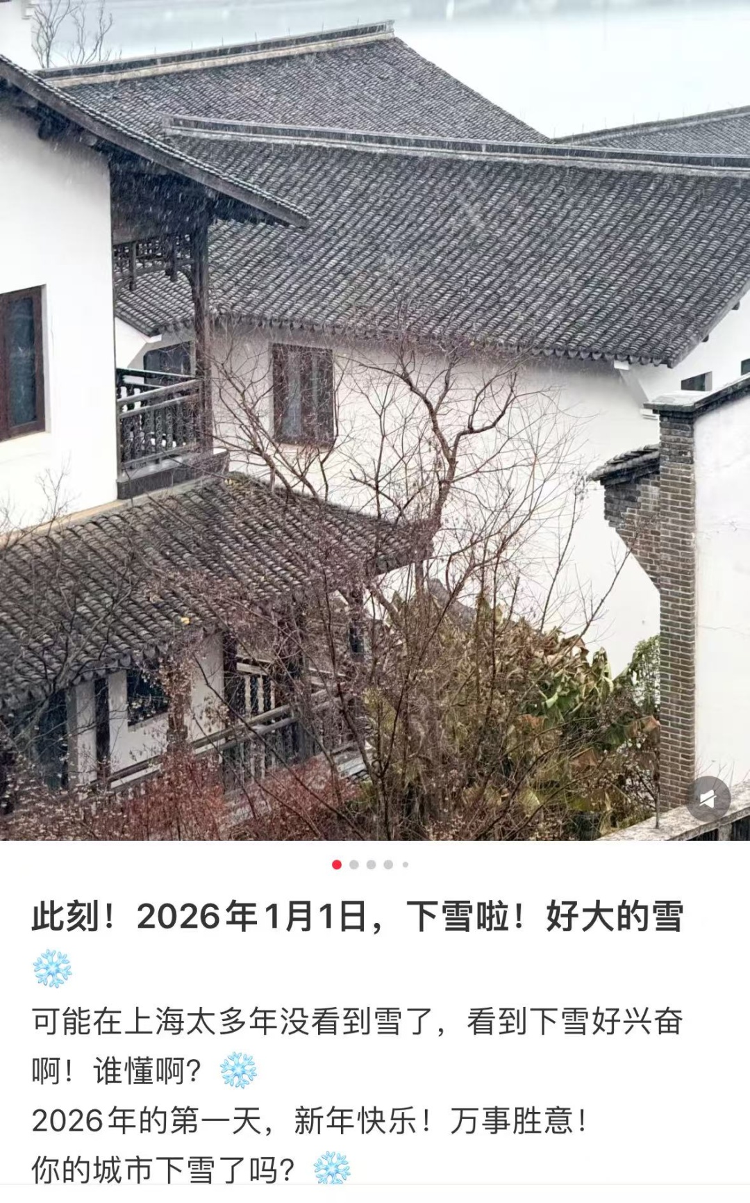 上海今天真的下雪了！多图袭来！气温即将跌至-5℃......