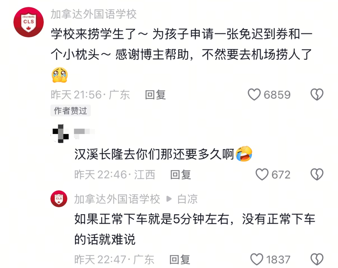 广州“小孩哥”搭地铁上学一觉睡过23个站，学校回应很暖