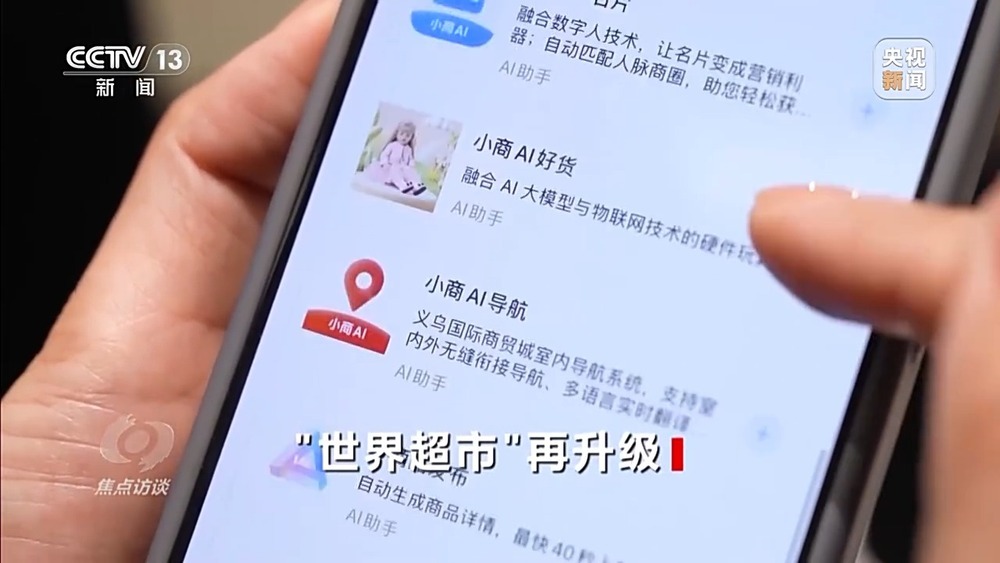 义乌市场再升级：第六代“全球数贸中心”有哪些颠覆？