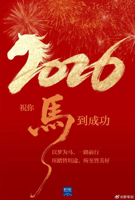 接！2026顺顺顺顺顺