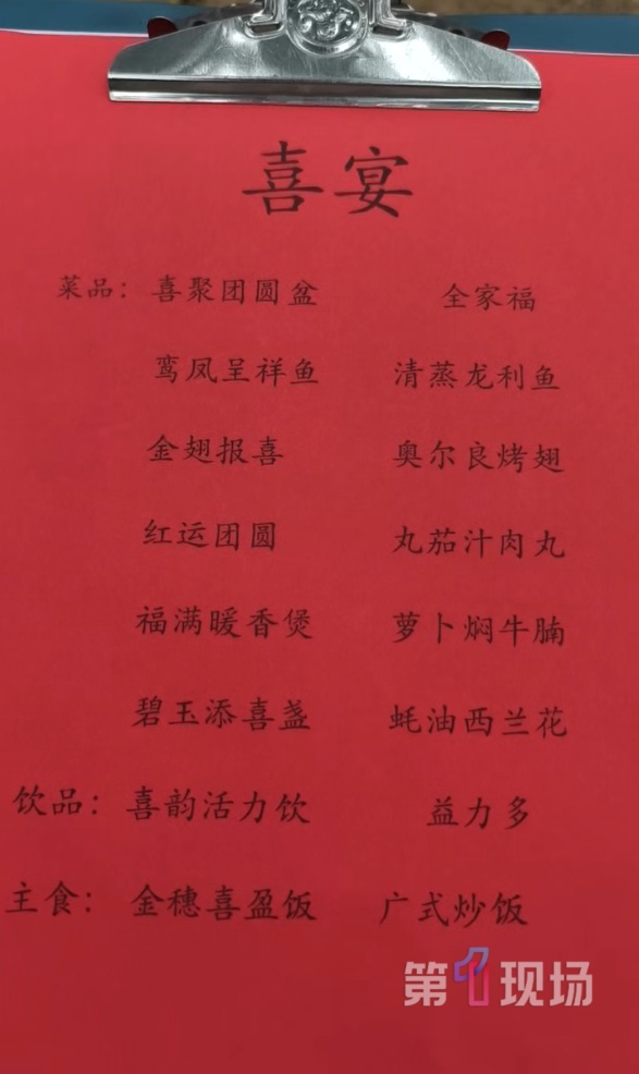 老师摆酒，请“小孩哥”、“小孩姐”吃席，深圳一幼儿园大摆20桌！