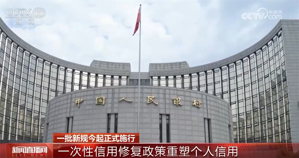 一批新规正式施行 事关社会治安、保育教育、网络安全等多方面 一文了解↓