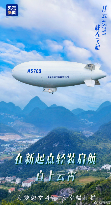 新年到，你有一份来自大国重器的祝福，请查收