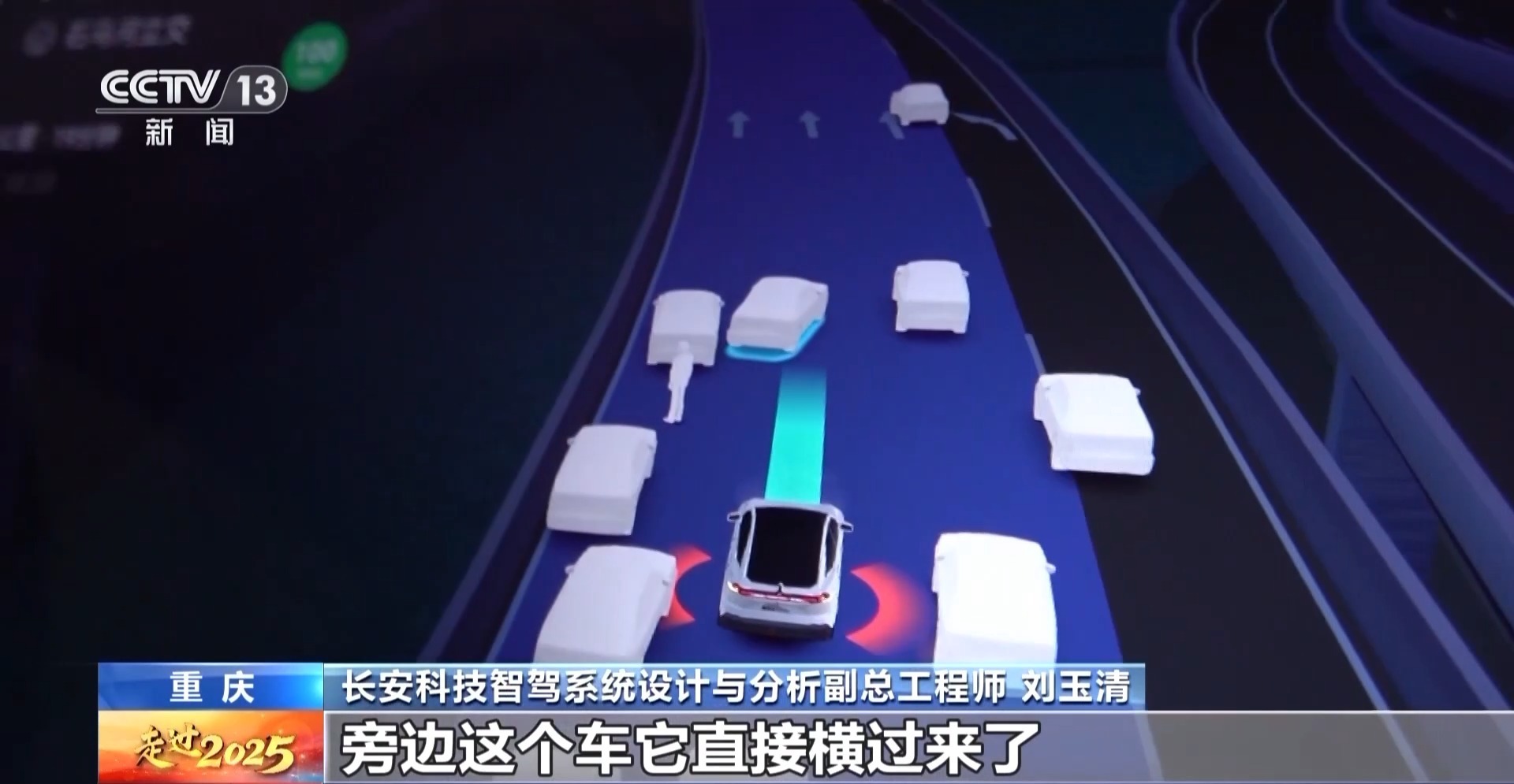 晚高峰乘L3自动驾驶车辆体验如何？记者带你感知未来→