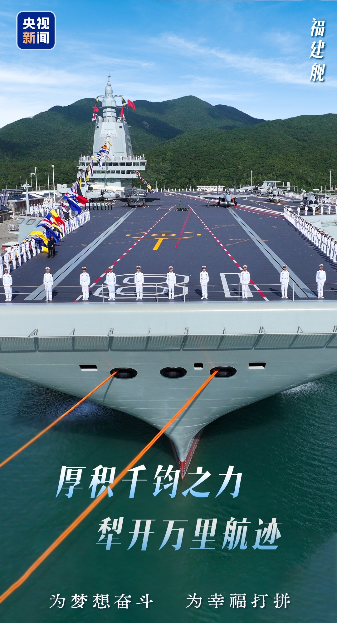 新年到，你有一份来自大国重器的祝福，请查收