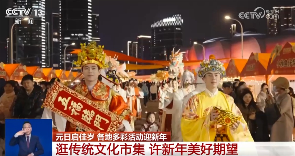 传统民俗与现代潮流碰撞“撬动”文旅消费新场景 “国潮+非遗”点亮假期