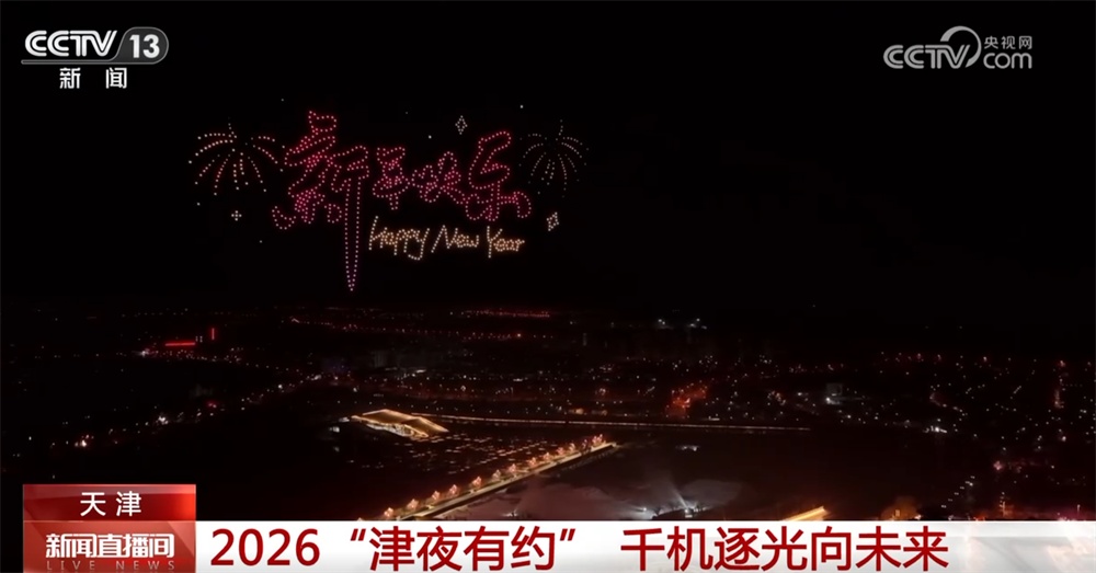 多彩活动“解锁”文化跨年新场景带来新体验 全方位激发节日消费活力