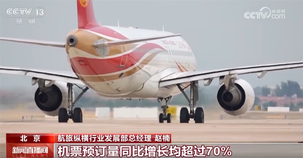 透过元旦假期交通热力图看“流动中国”的生机活力 新兴目的地正快速崛起 透过元旦假期交通热力图看“流动中国”的生机活力 新兴目的地正快速崛起