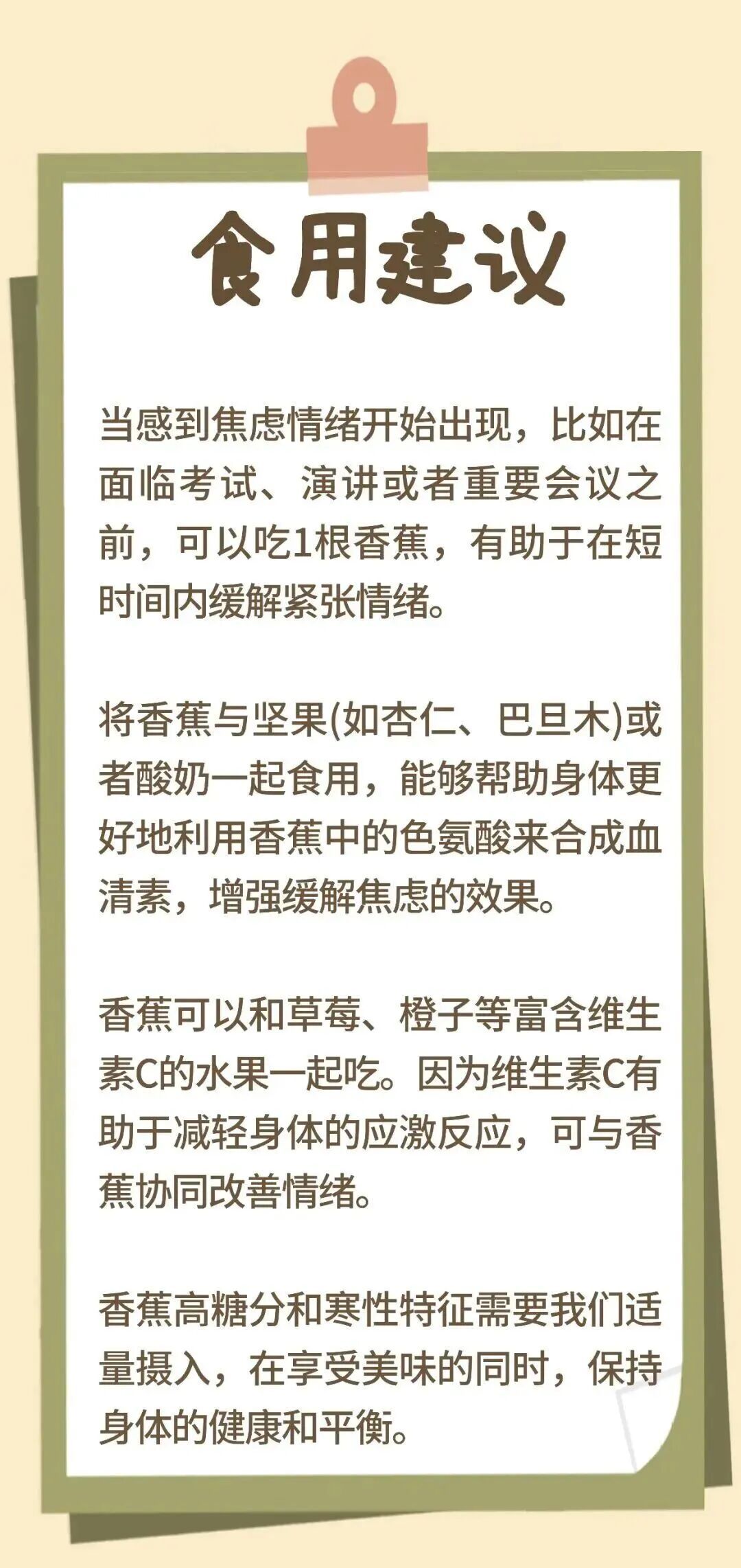 转给爸妈！老人常吃“快乐果”，血压更稳心脏更好→