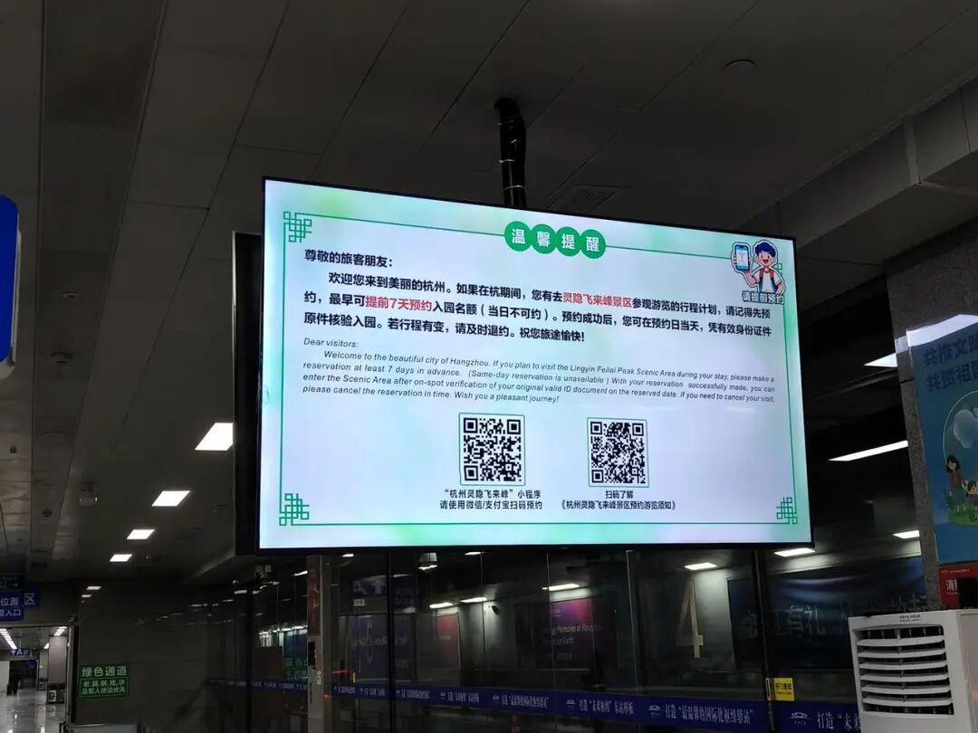 元旦假期均已显示“约满”！灵隐飞来峰景区发布提醒