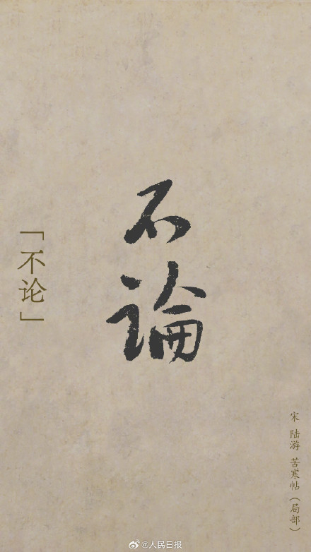 来自故宫的新年祝福