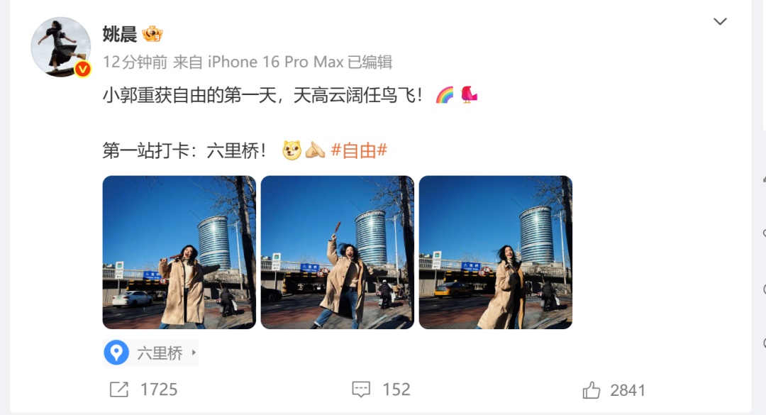 《武林外传》开播20周年郭芙蓉终于“赎身”,姚晨发文庆祝 《武林外传》开播20周年郭芙蓉终于“赎身”,姚晨发文庆祝