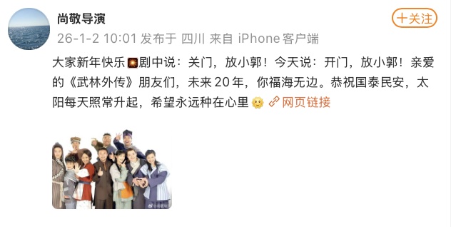 姚晨回应“郭芙蓉自由了”