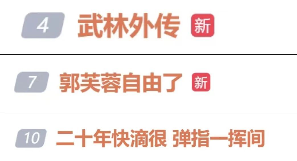 “郭芙蓉自由了”冲上热搜，姚晨回应