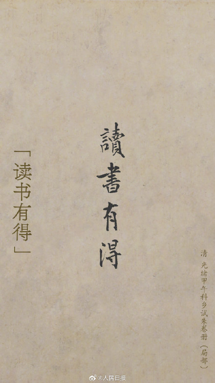 来自故宫的新年祝福