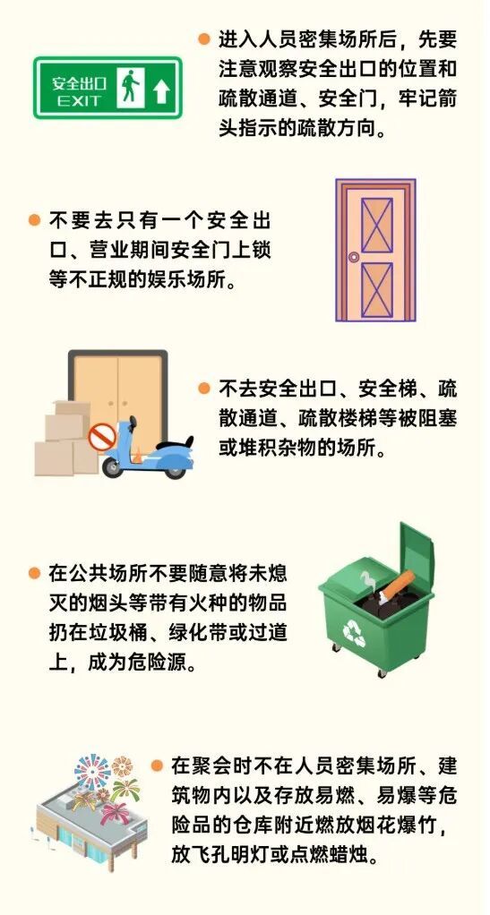 假期多地景区爆满！进入人员密集场所牢记这些