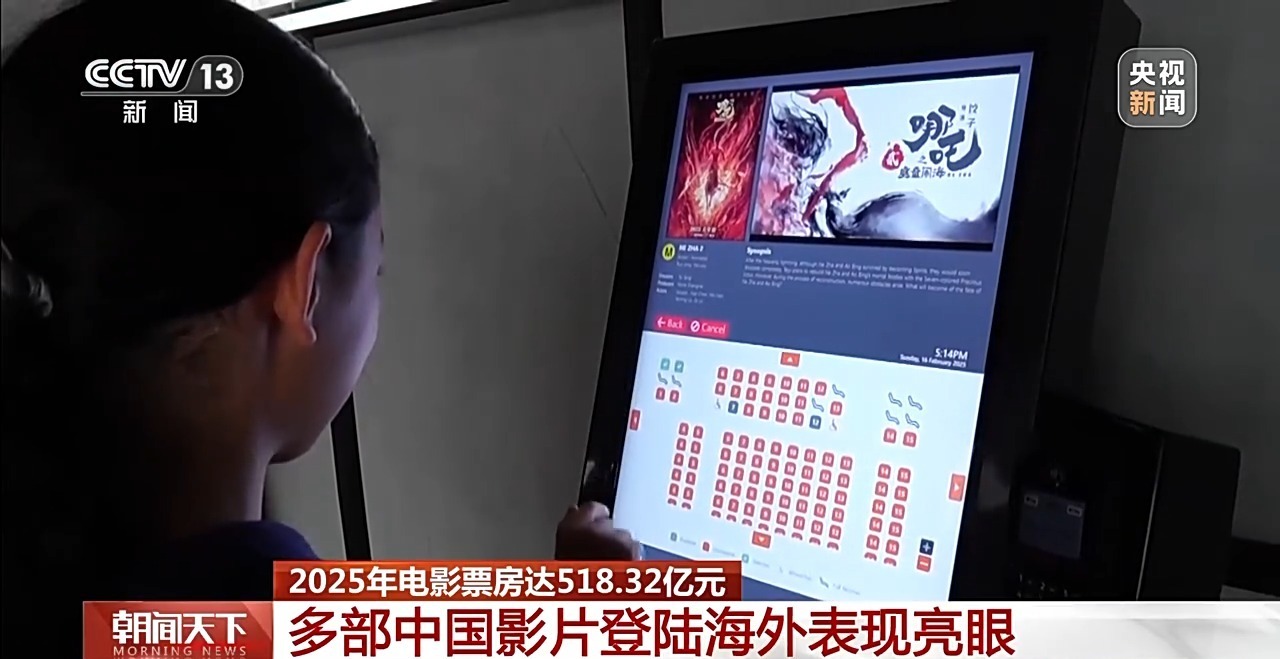 观众口碑+文化影响力持续提升 中国电影实力“圈粉”海外