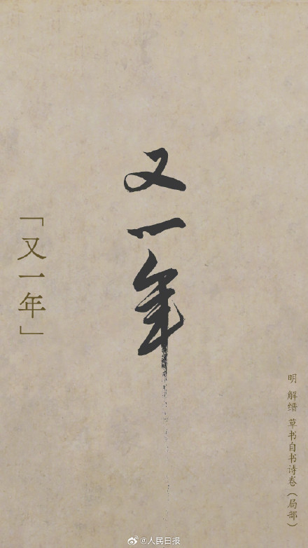 来自故宫的新年祝福