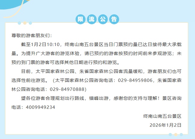 “密密麻麻全是人”!售罄、约满、限流……多个景区发布紧急公告 “密密麻麻全是人”!售罄、约满、限流……多个景区发布紧急公告