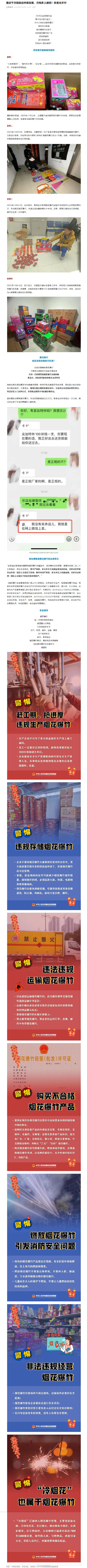 最近千万别发这种朋友圈，已有多人被抓！转发也不行