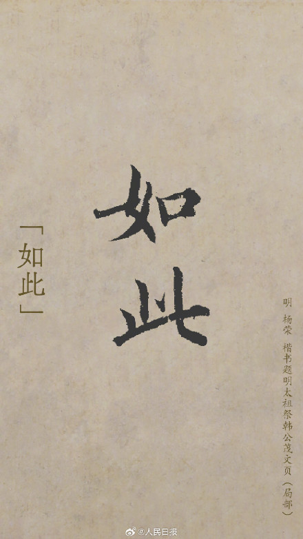 来自故宫的新年祝福