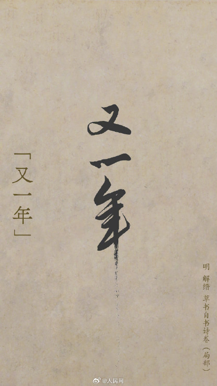 转发收藏！一份来自故宫的新年祝福