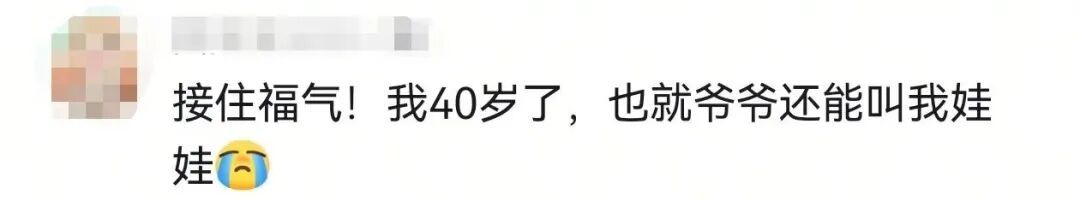 92岁“济公爷爷”游本昌，冲上热搜！一句话让网友破防