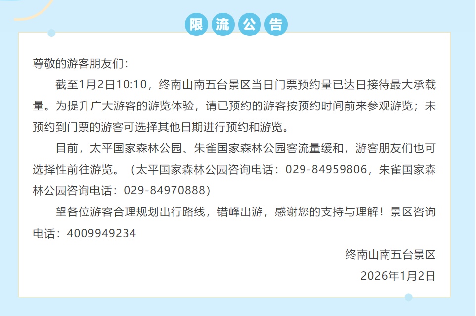 太火爆！售罄、约满、限流