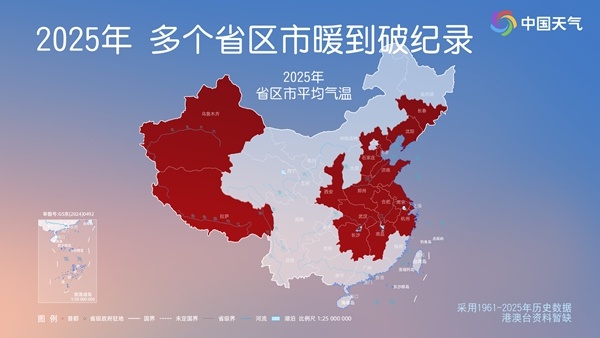 全国平均气温已连续三年暖破纪录 这个月还偏暖吗