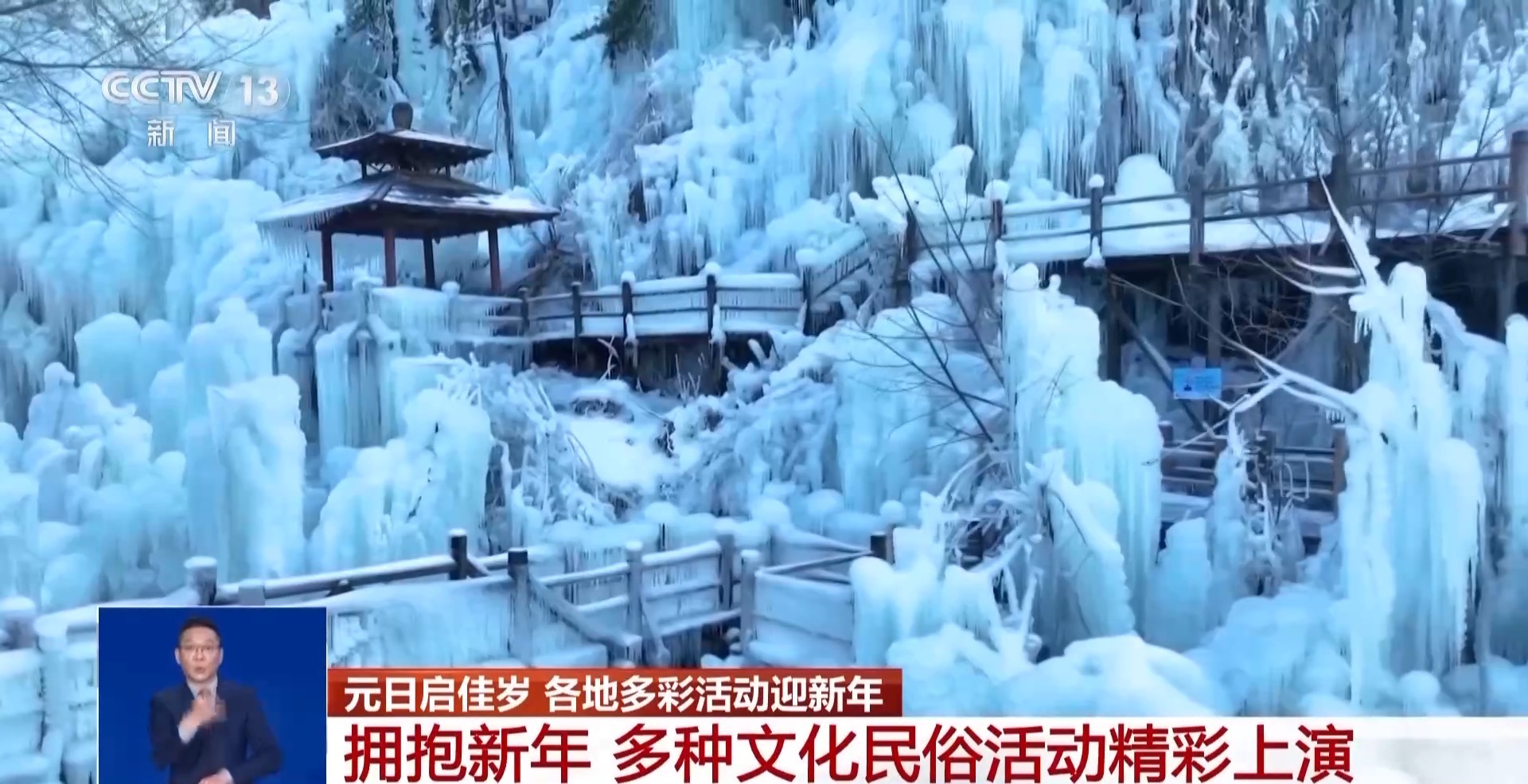 国潮涌动贺新年 元旦假期多地上演光影文化盛宴 国潮涌动贺新年 元旦假期多地上演光影文化盛宴