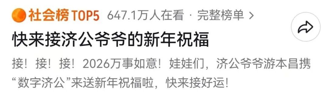92岁“济公爷爷”游本昌，冲上热搜！一句话让网友破防
