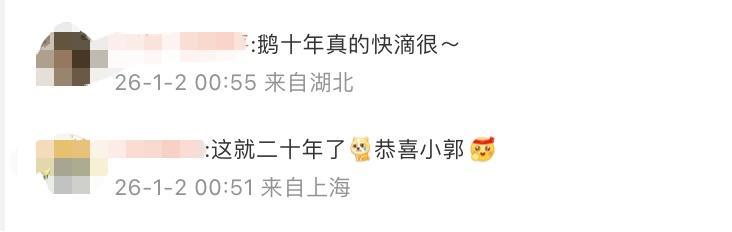 “二十年快得很 弹指一挥间”!今天,这句台词引发网友热议 “二十年快得很 弹指一挥间”!今天,这句台词引发网友热议