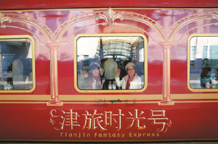 “津旅时光号”北京线路首发！