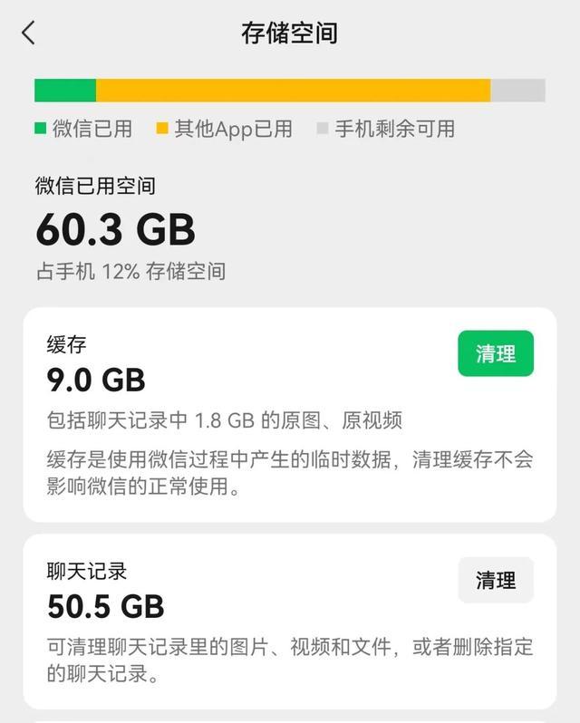 存储空间又满了？微信回应
