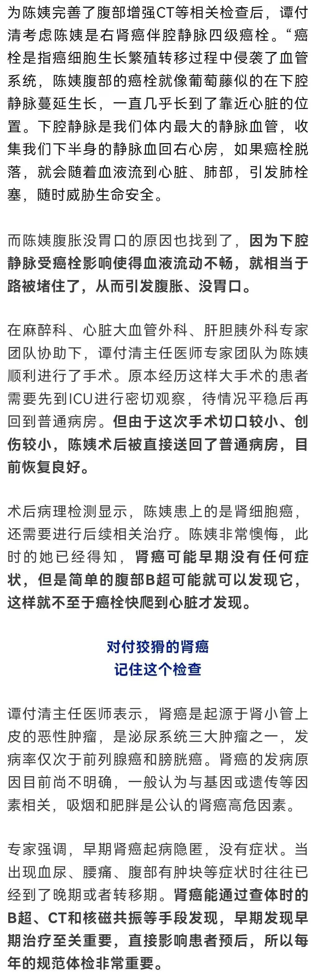 一发现可能就是中晚期！医生提醒：这件事非常重要
