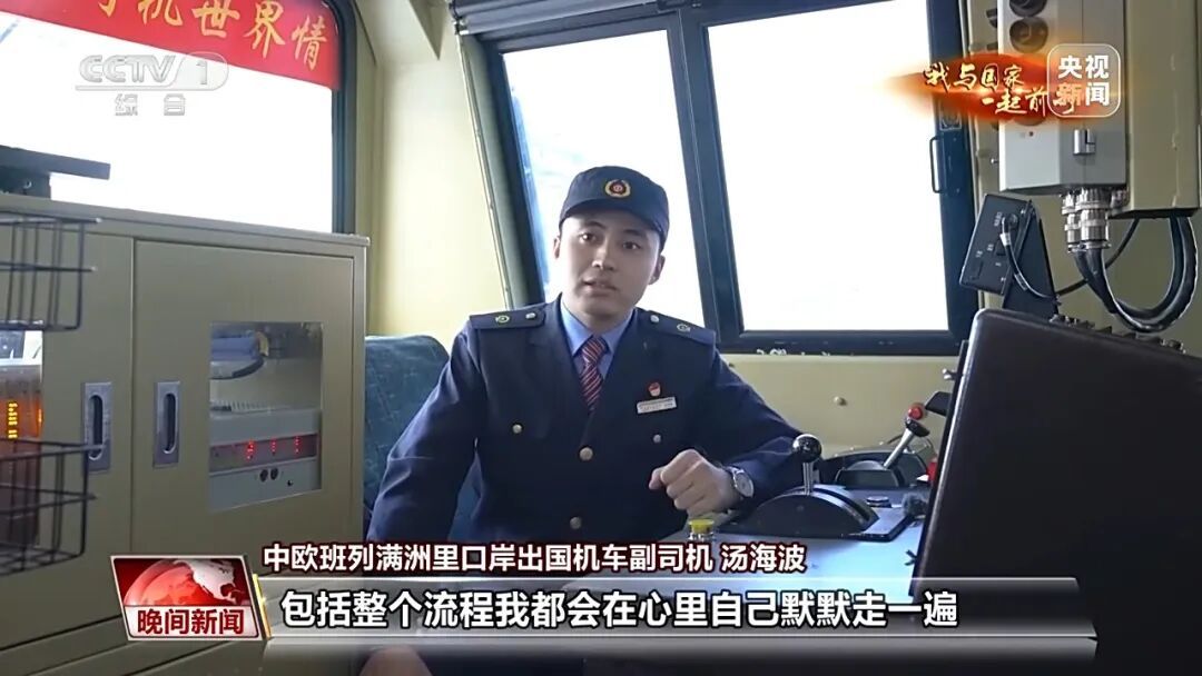 在零下30℃的中俄蒙三国交界国门，有一场十年之约