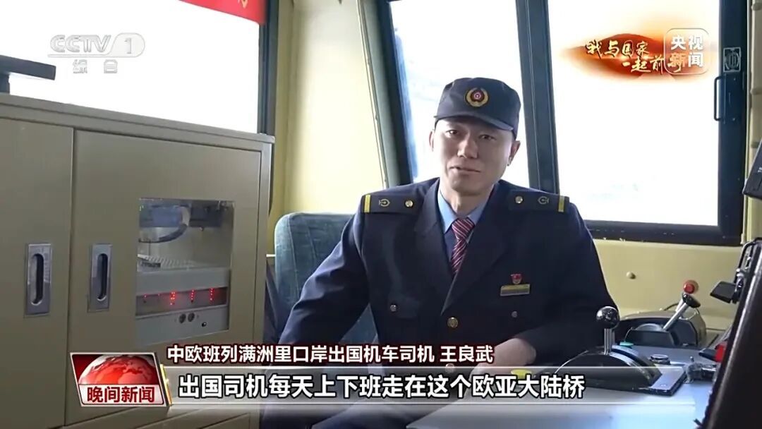 在零下30℃的中俄蒙三国交界国门，有一场十年之约