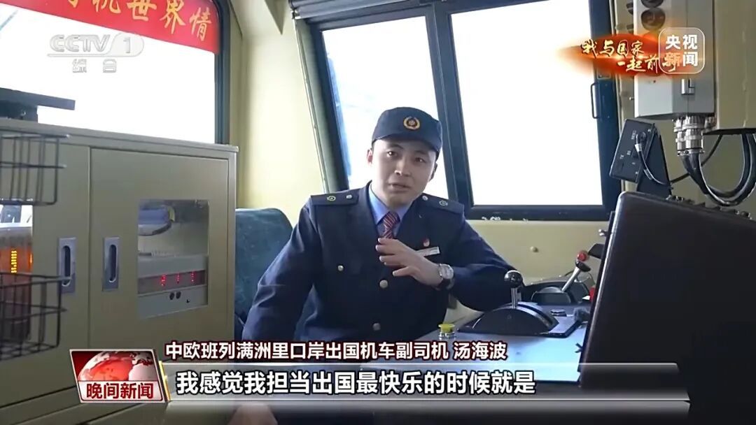 在零下30℃的中俄蒙三国交界国门，有一场十年之约