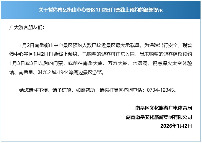 “密密麻麻全是人”!售罄、约满、限流……多个景区发布紧急公告 “密密麻麻全是人”!售罄、约满、限流……多个景区发布紧急公告