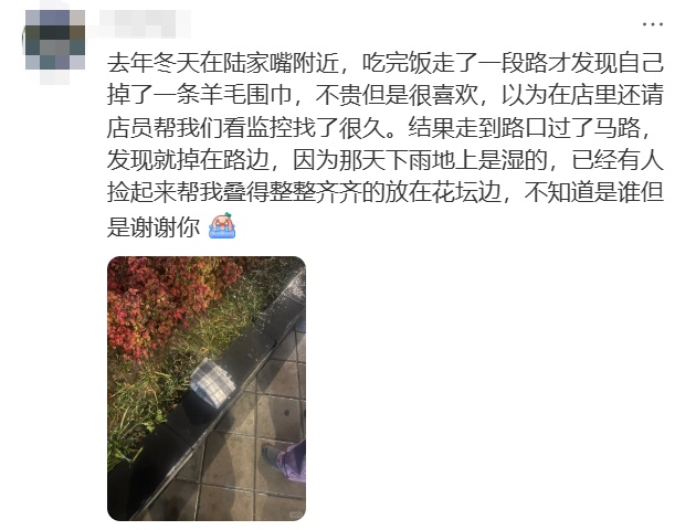 老外把电脑包落在了共享单车，报警后发现一张“神秘字条”