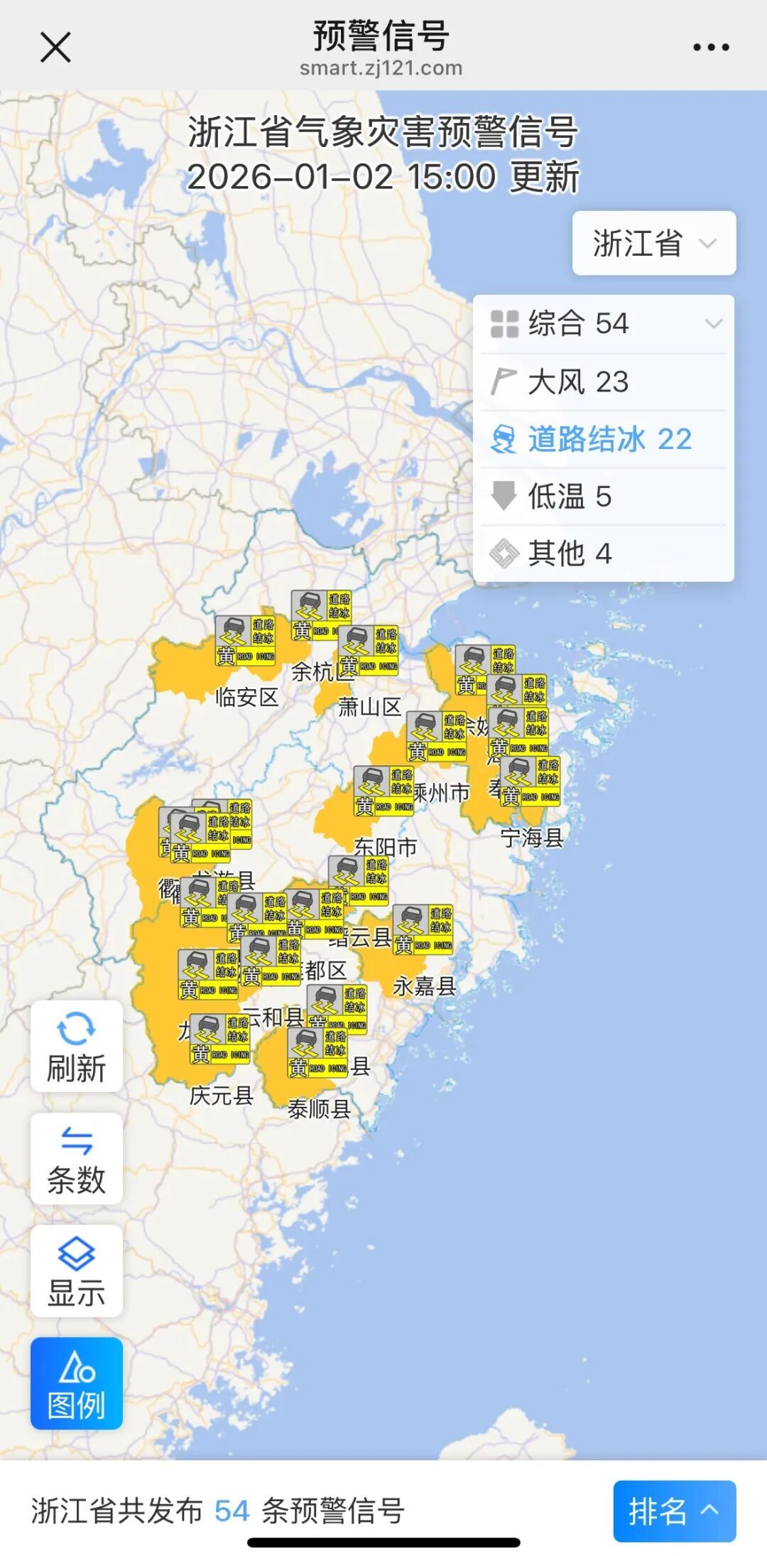 寒意升级，最低温零下8℃！浙江明后天有冰冻，返程需注意