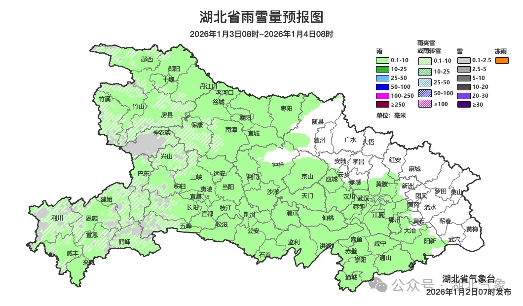 持续低温！雨夹雪马上又来湖北