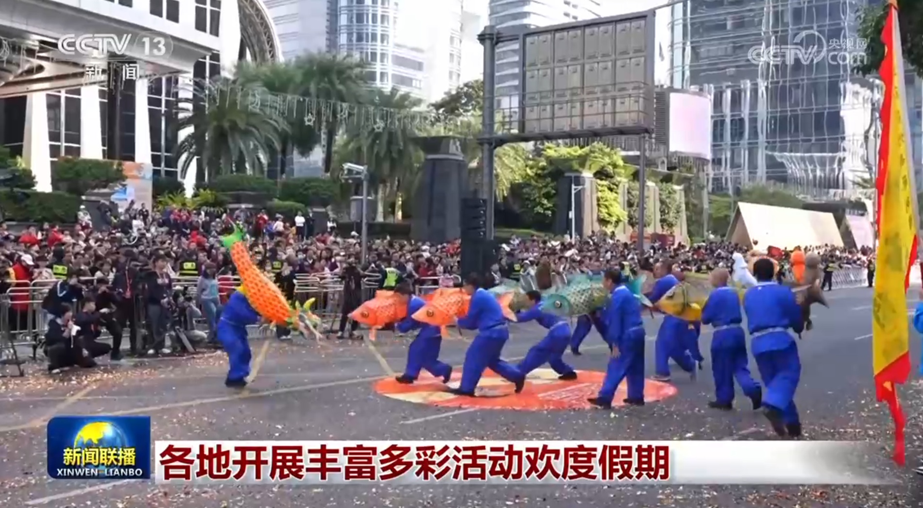 各地开展丰富多彩活动欢度假期
