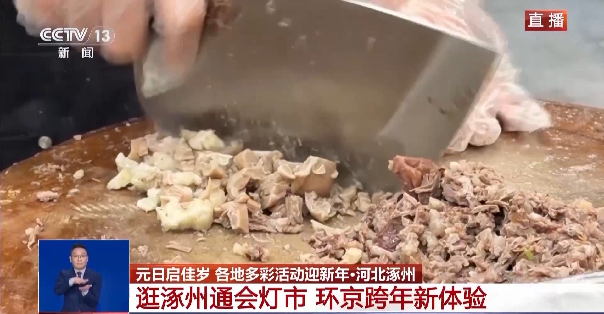 国潮涌动贺新年 元旦假期多地上演光影文化盛宴 国潮涌动贺新年 元旦假期多地上演光影文化盛宴