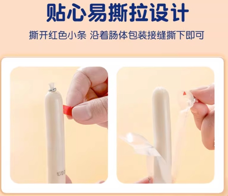 终于学会了火腿肠的正确打开方式！（别再用牙咬了）